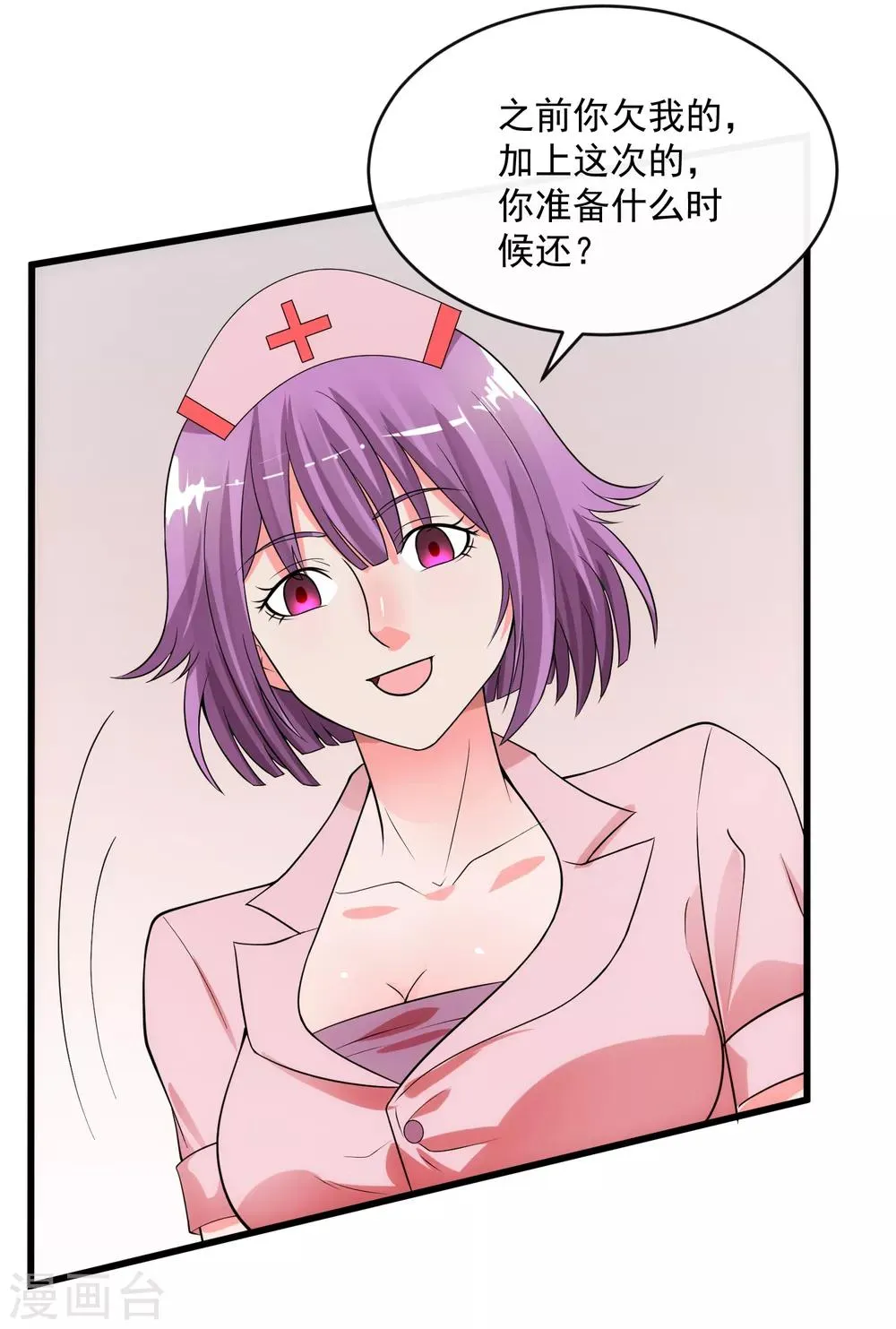 第110话 死局 第32页