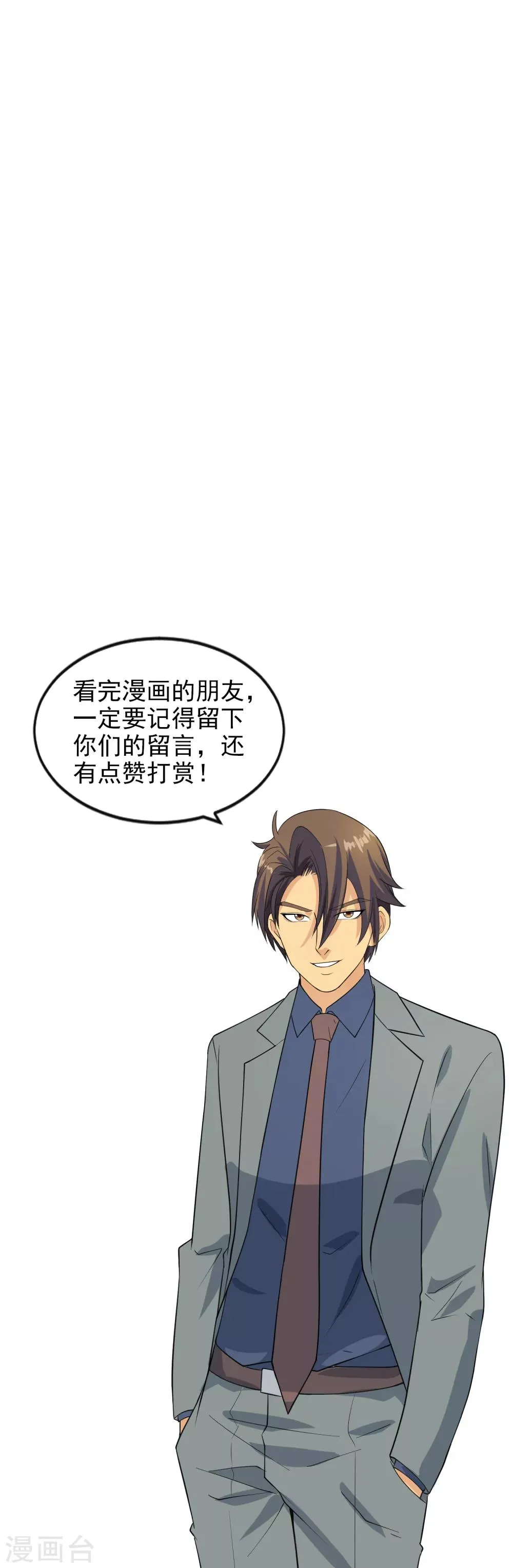 第110话 死局 第34页