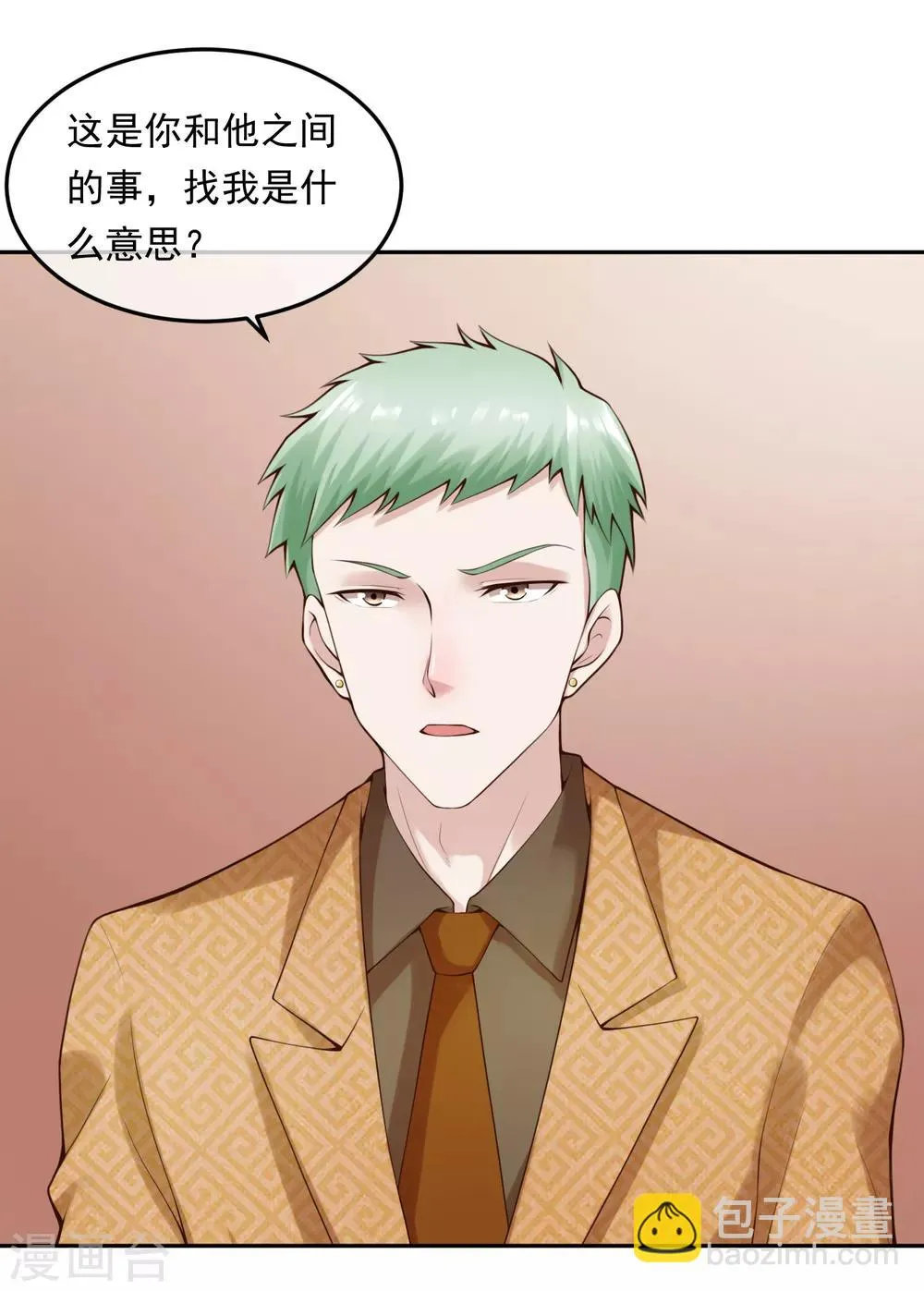 第111话 支票 第5页
