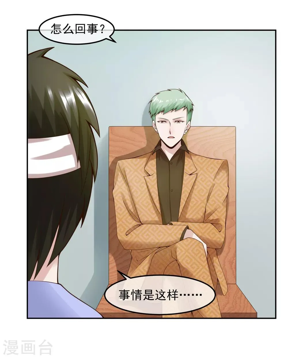 第111话 支票 第11页