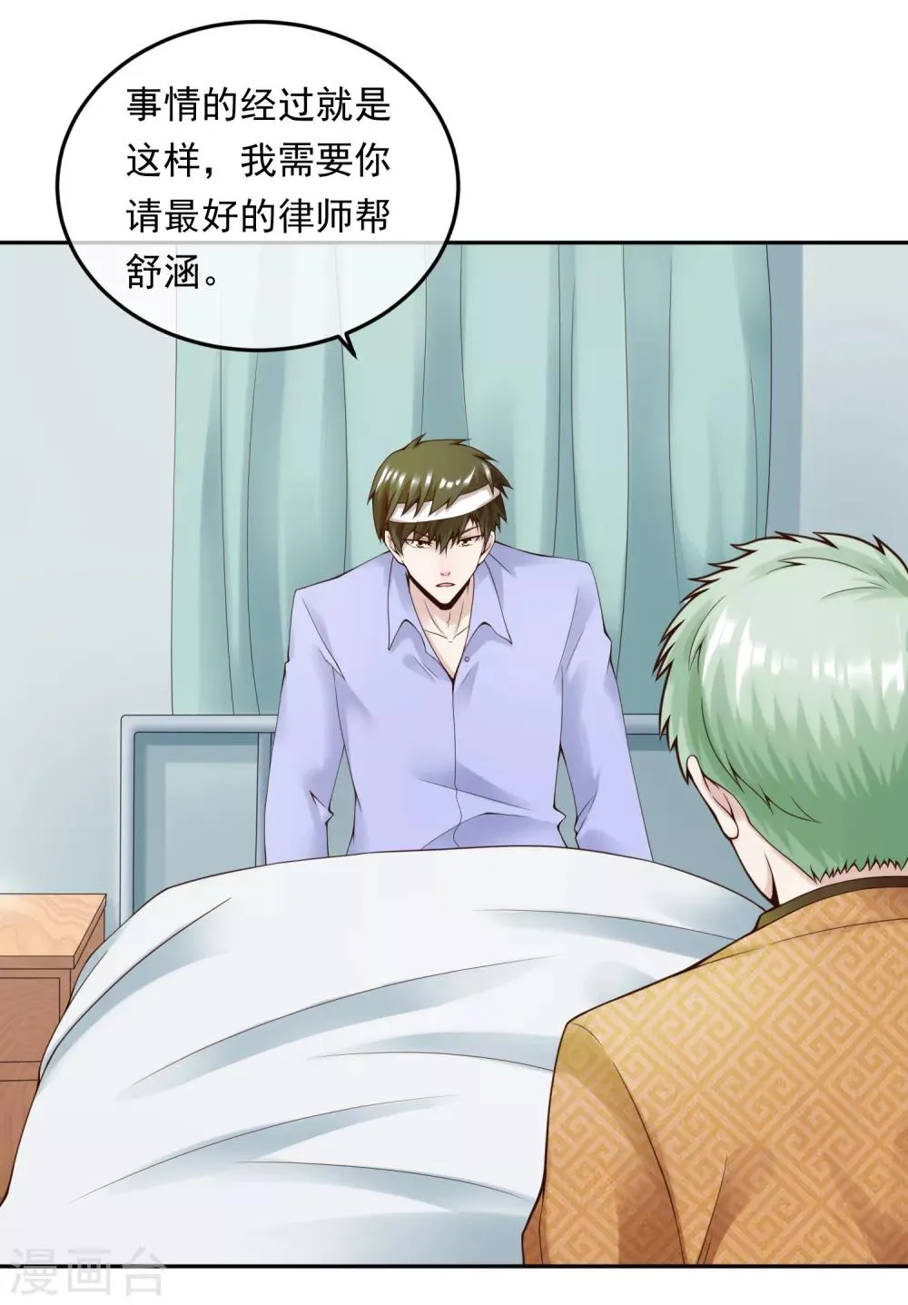 第111话 支票 第13页