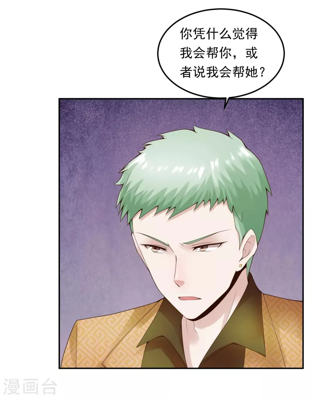 第111话 支票 第14页