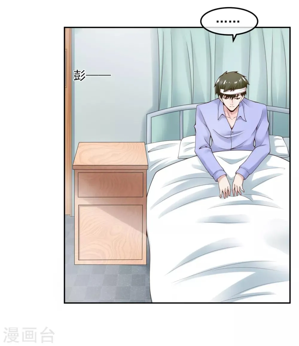 第111话 支票 第18页