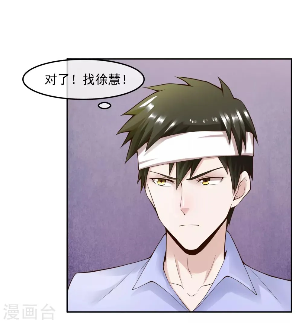 第111话 支票 第25页