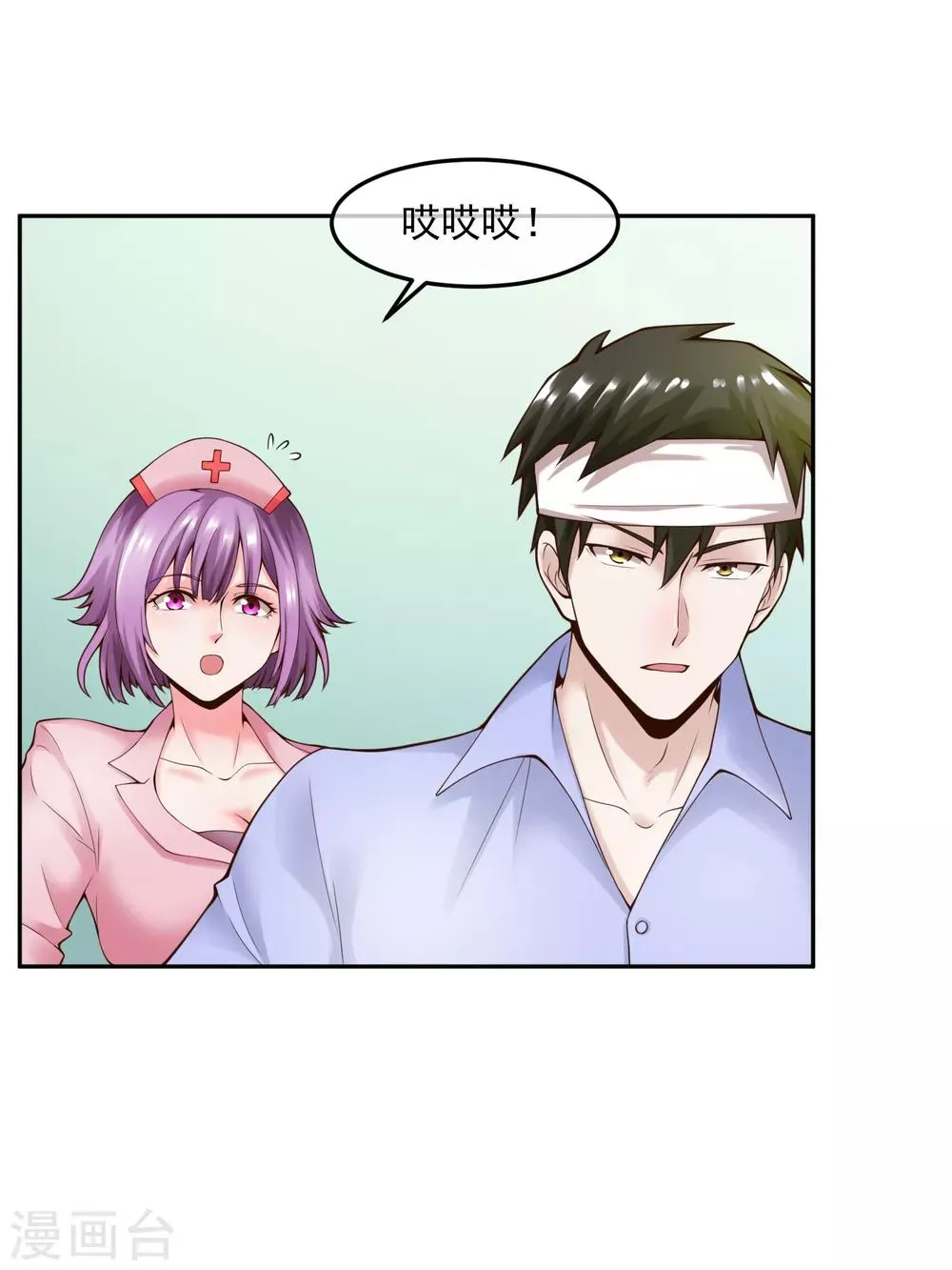 第111话 支票 第27页