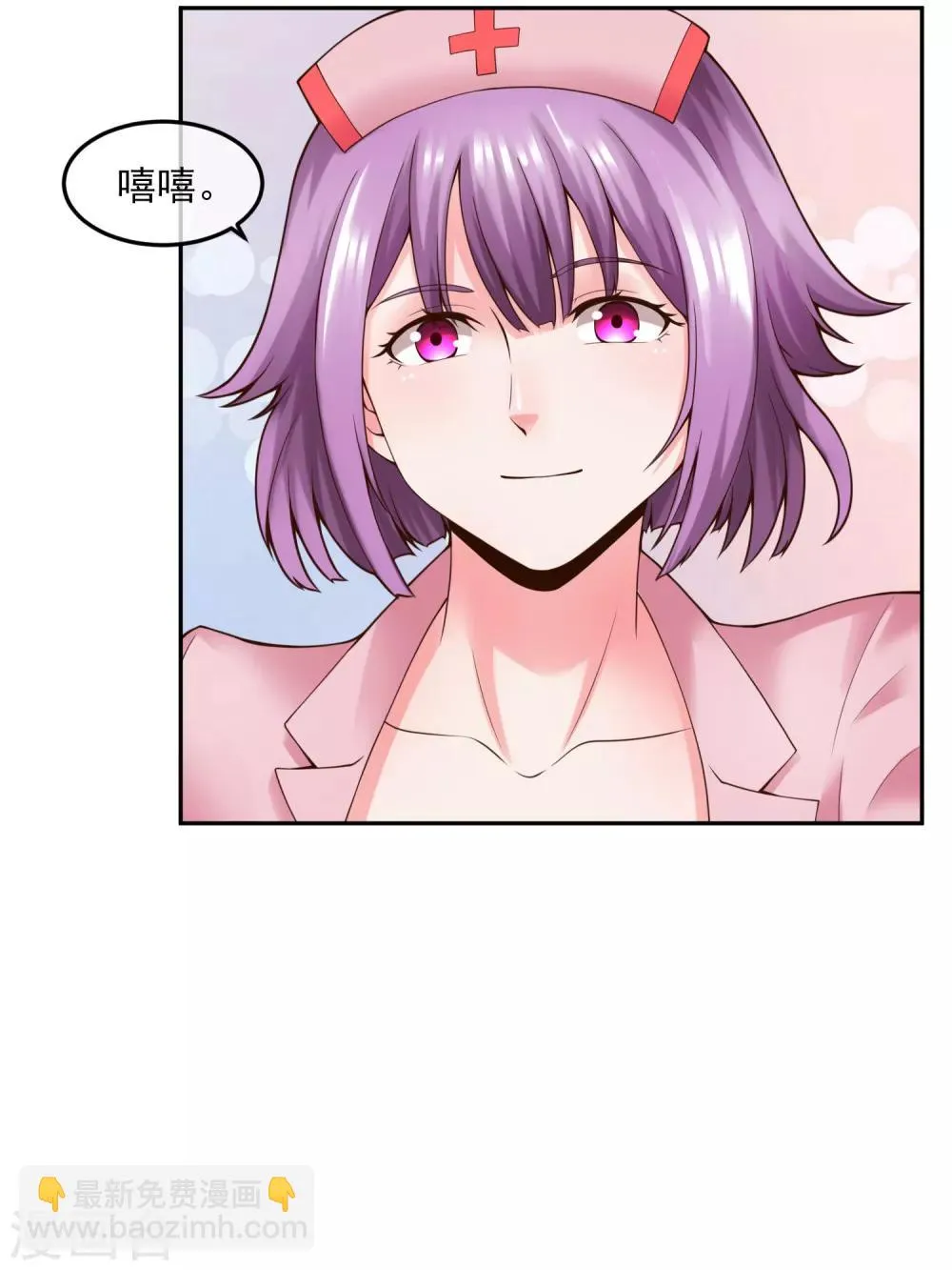 第111话 支票 第28页