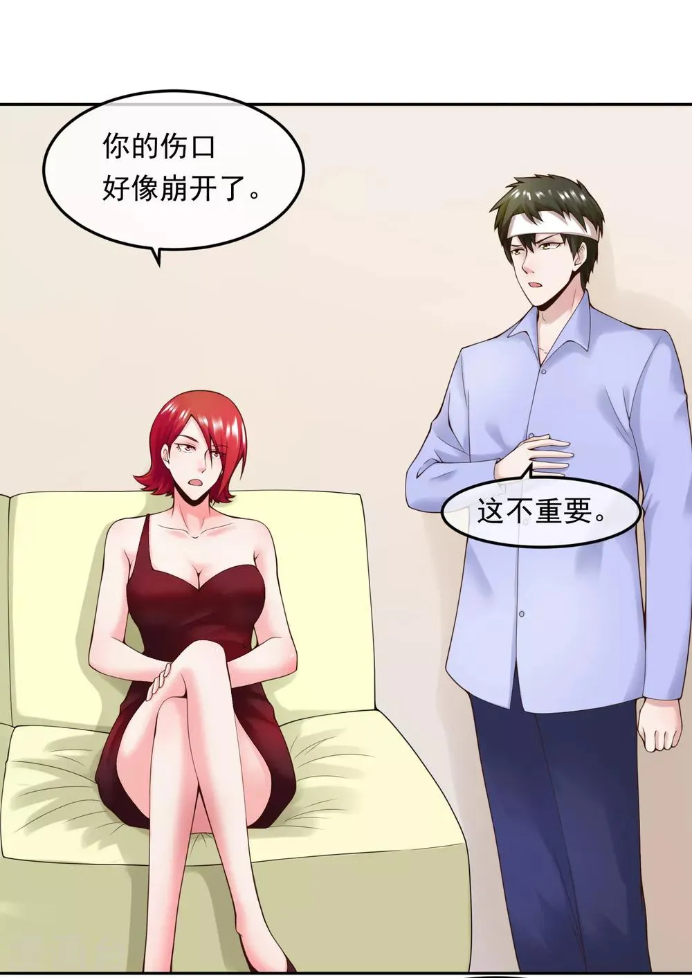 第111话 支票 第30页