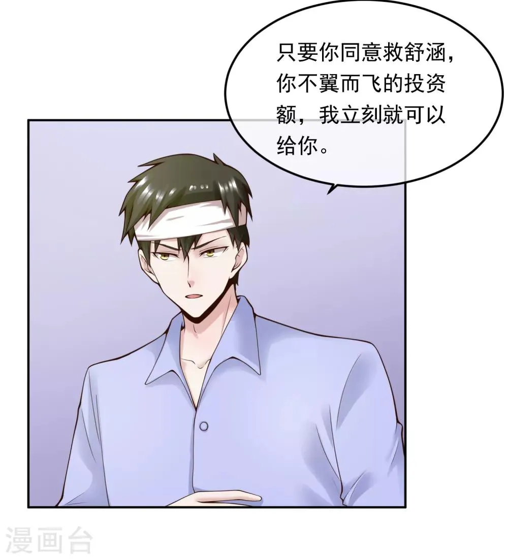 第111话 支票 第31页