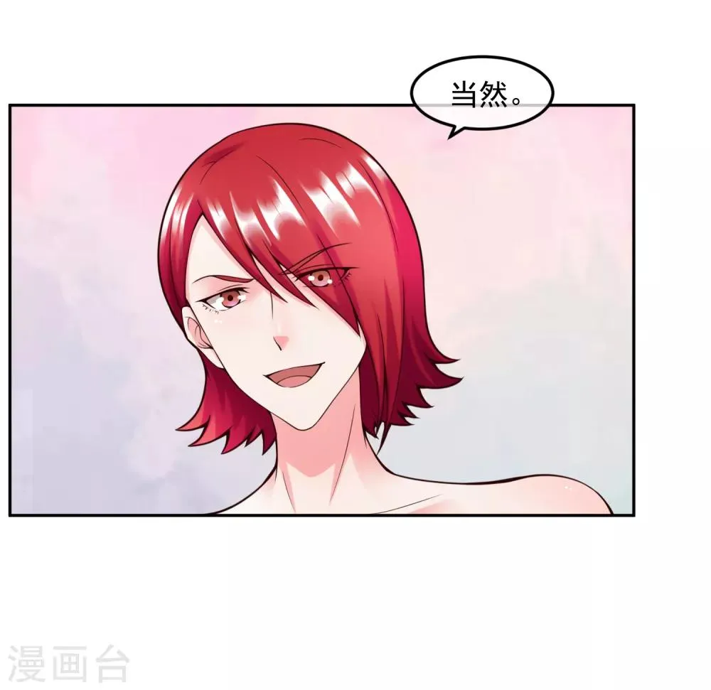 第112话 激怒 第11页