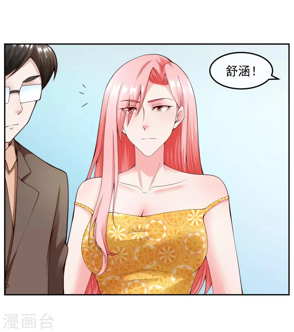 第112话 激怒 第14页