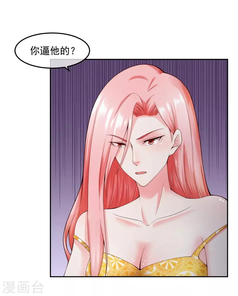 第112话 激怒 第25页