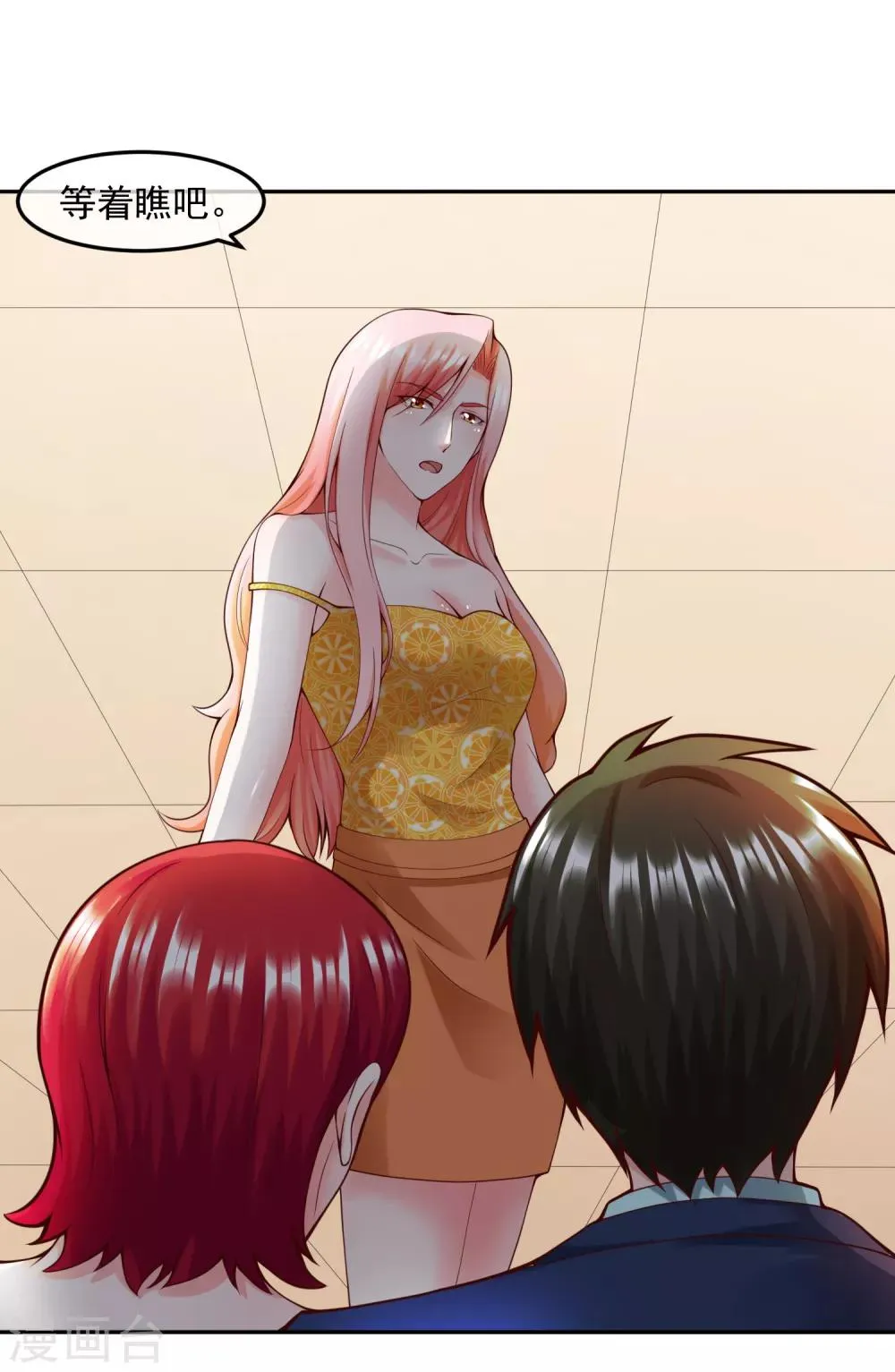第113话 莫子睿 第5页