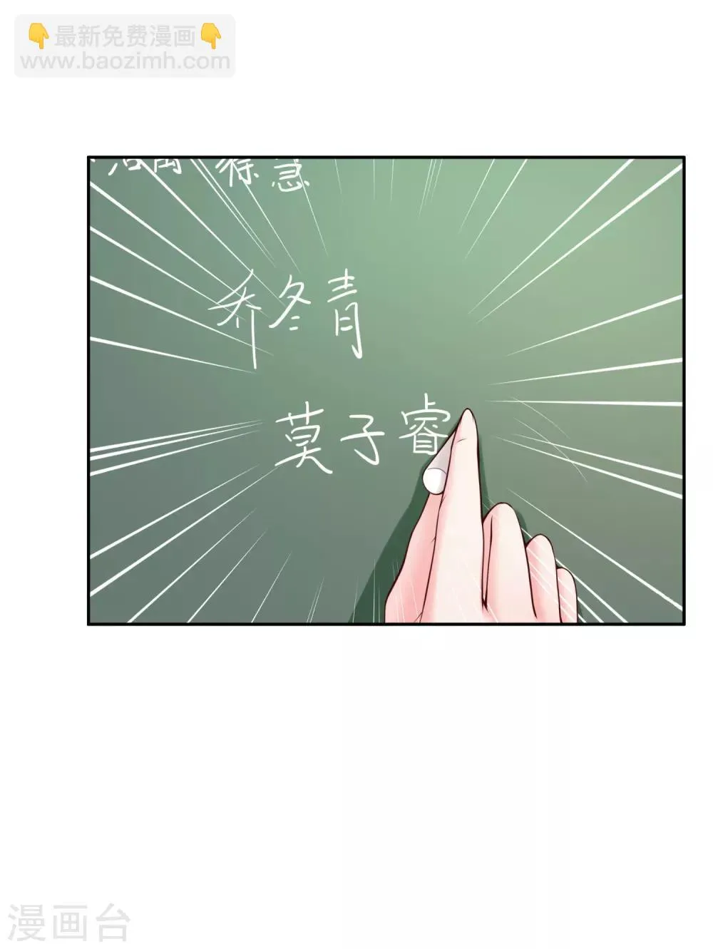 第113话 莫子睿 第17页