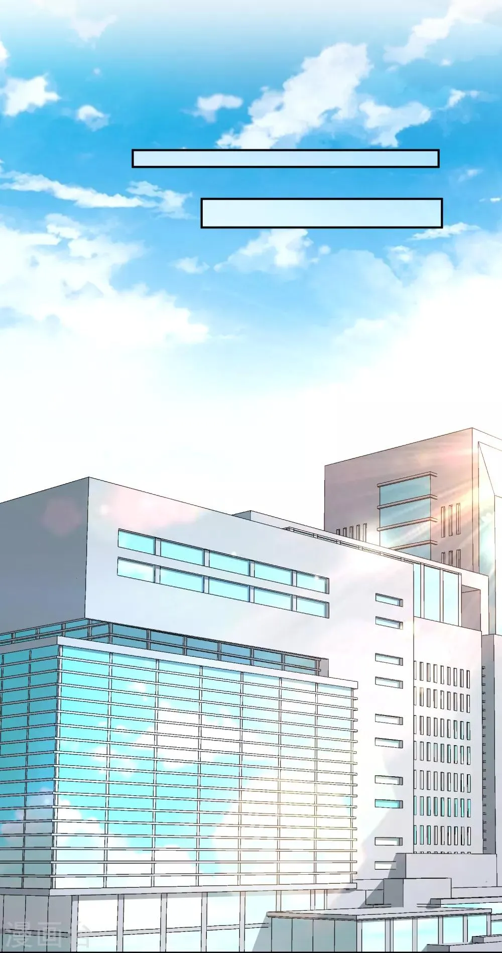 第113话 莫子睿 第20页