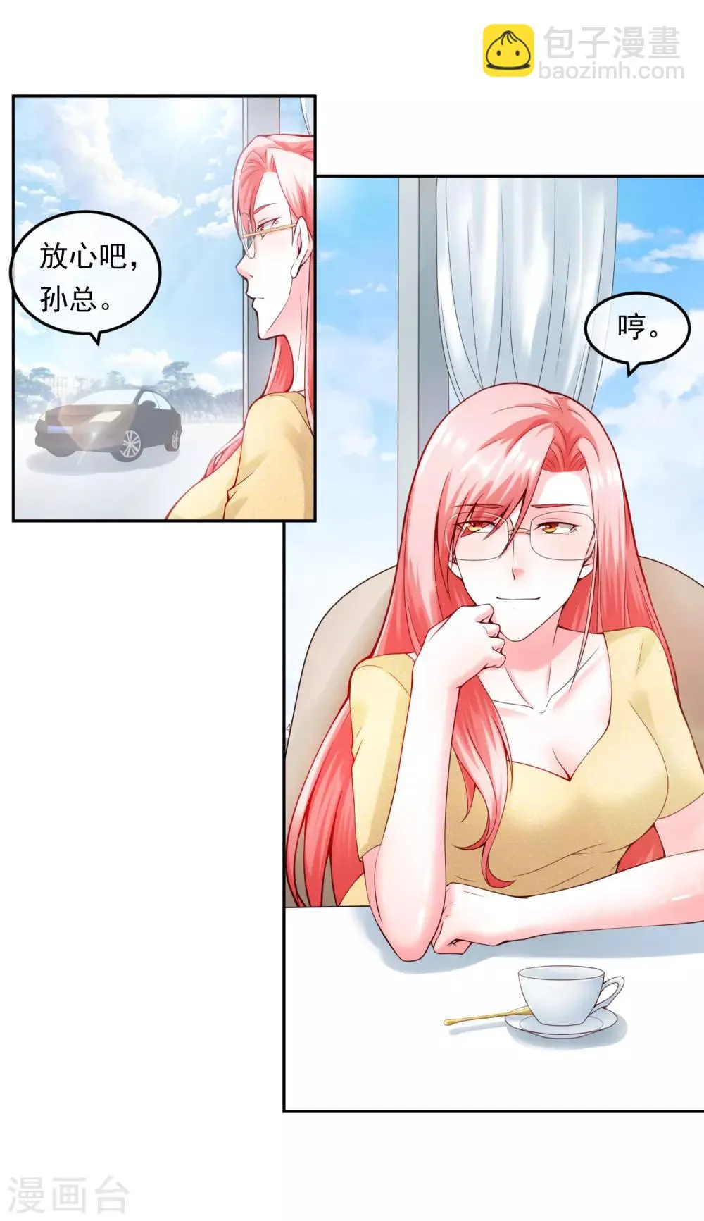 第113话 莫子睿 第26页