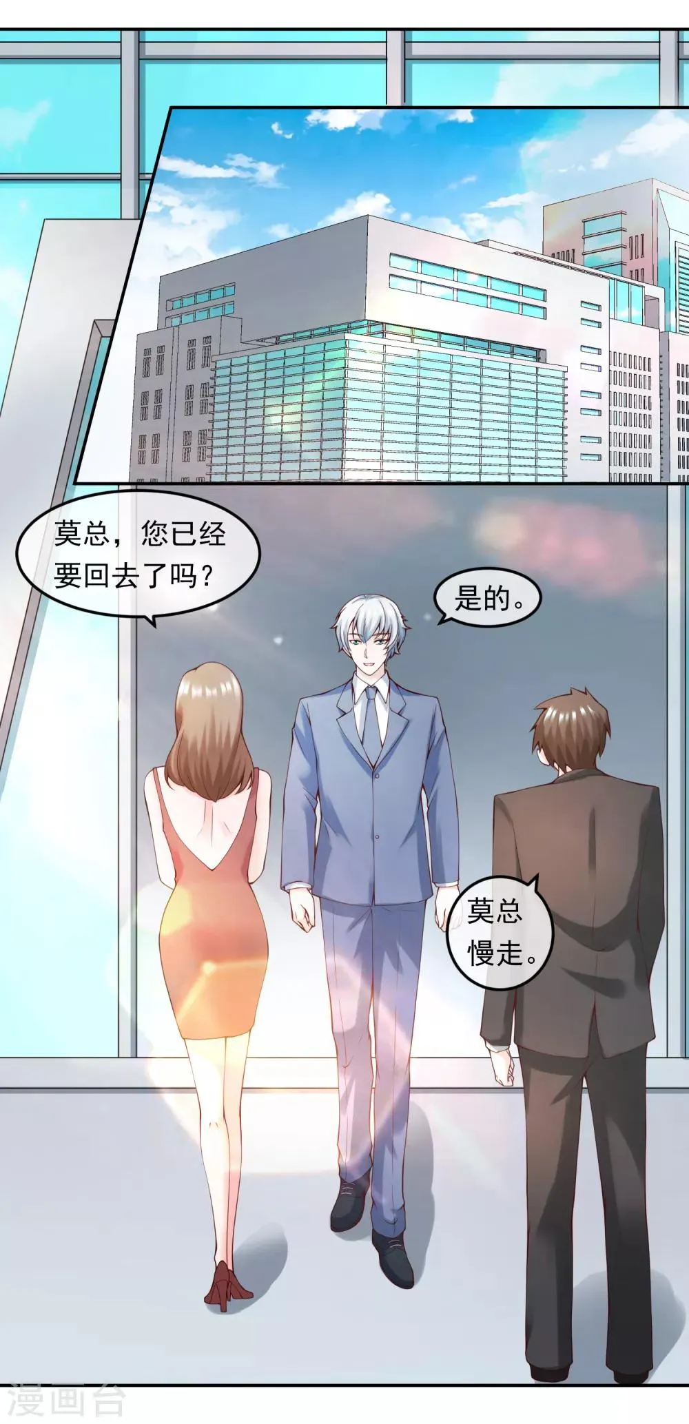 第114话 艺术展 第2页