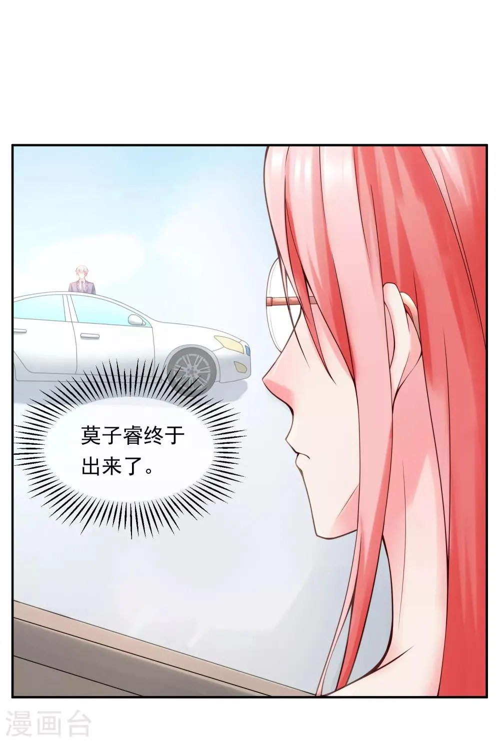 第114话 艺术展 第3页