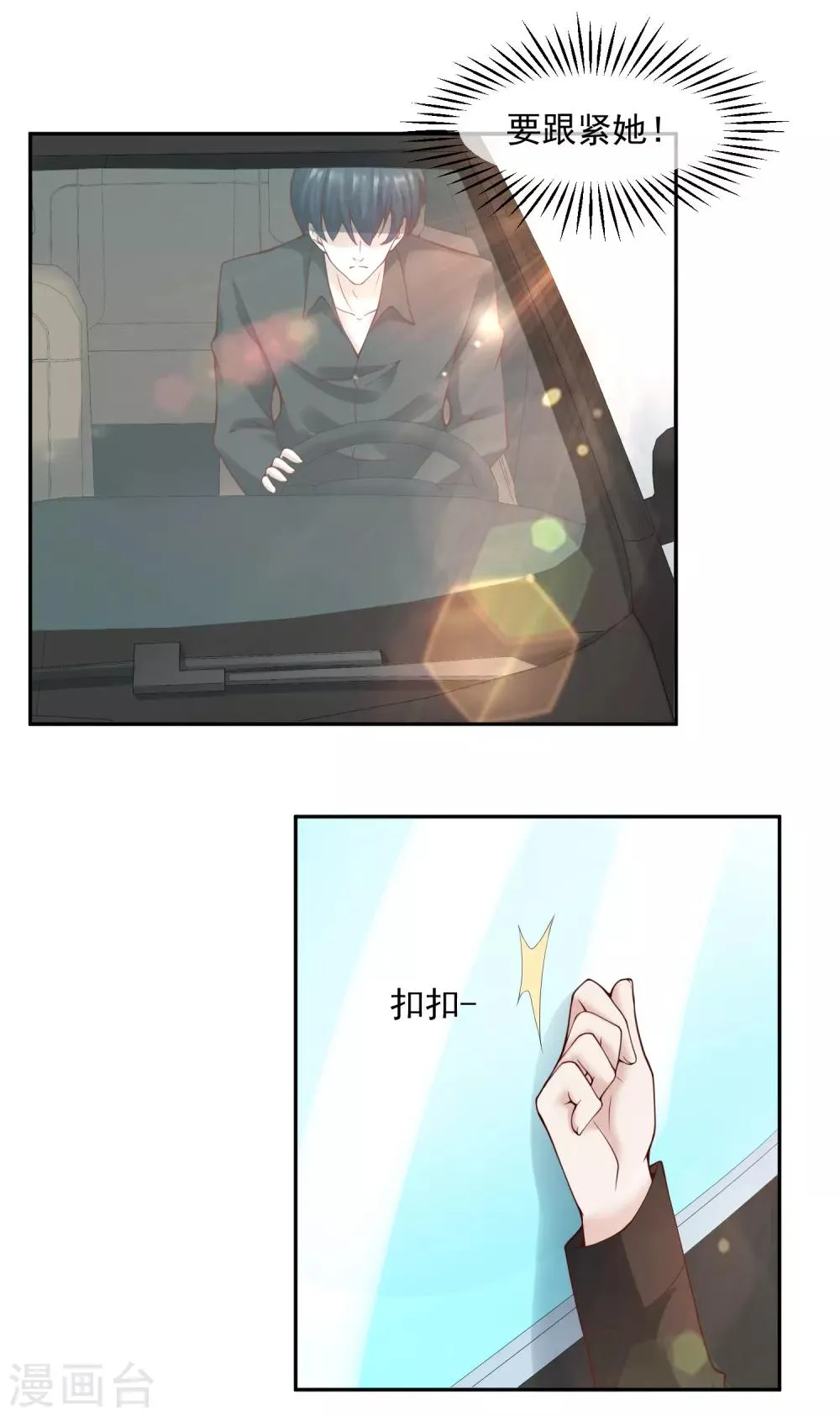 第114话 艺术展 第6页