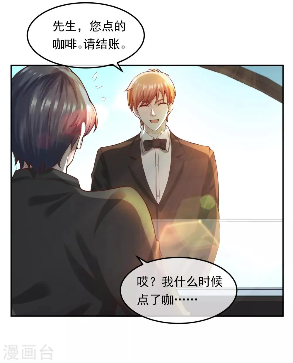 第114话 艺术展 第7页