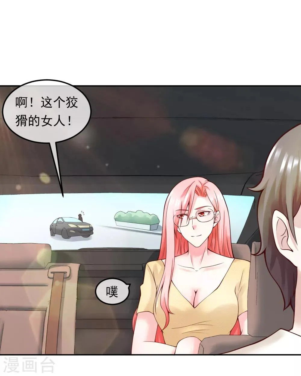 第114话 艺术展 第8页