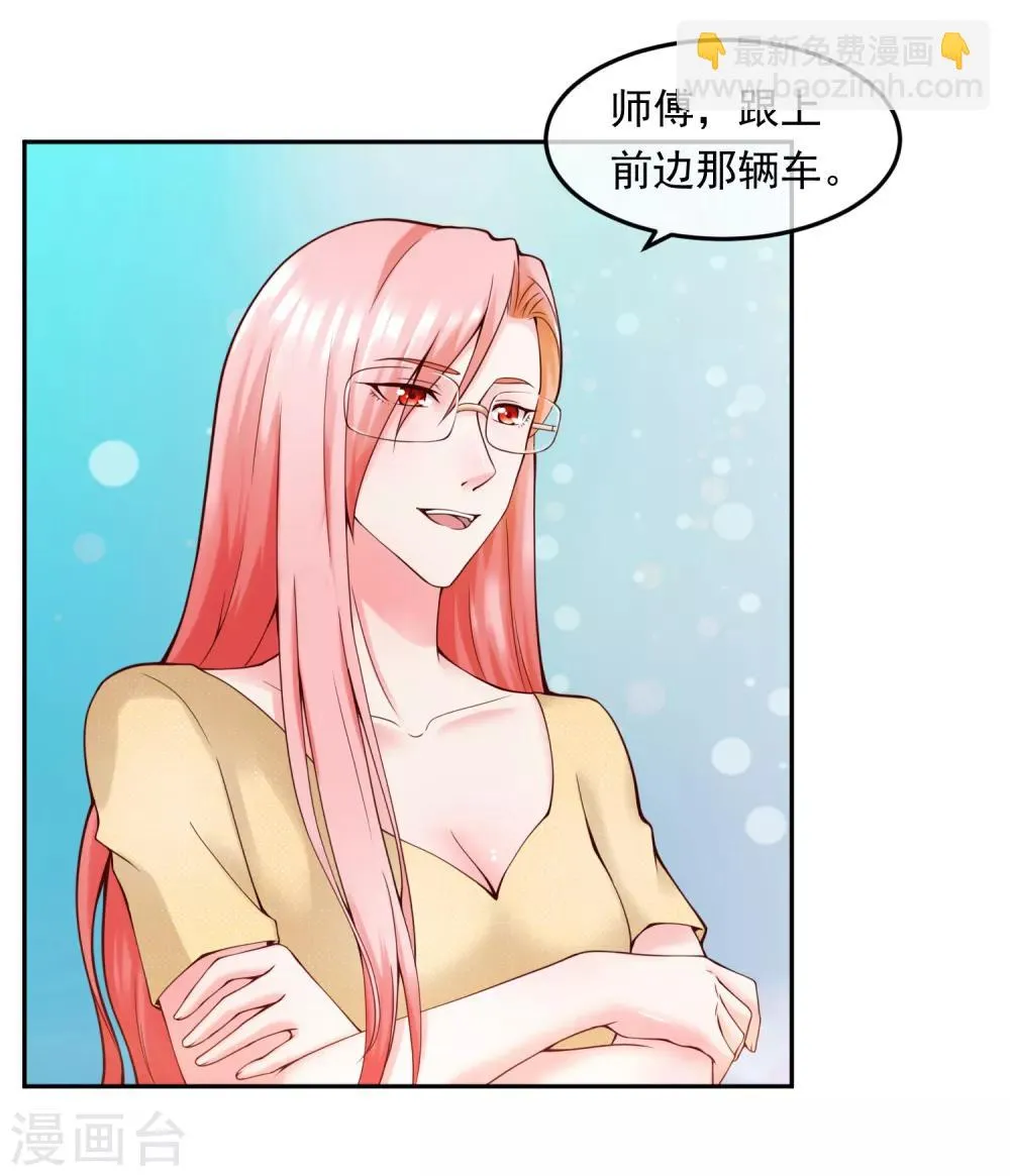 第114话 艺术展 第9页