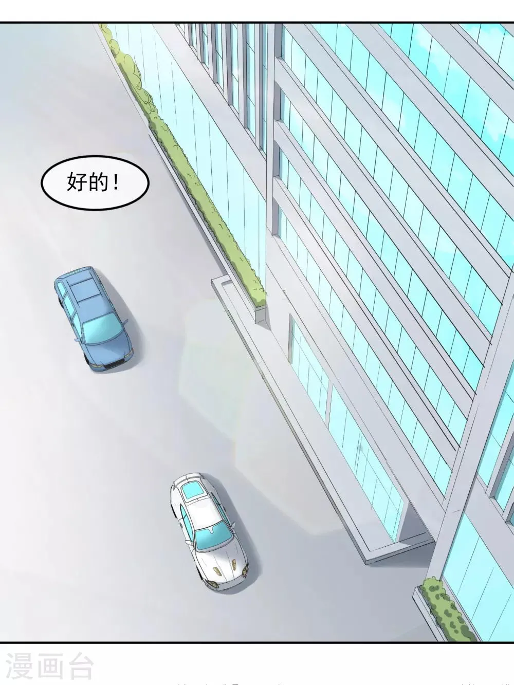 第114话 艺术展 第10页