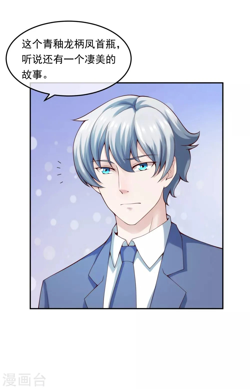第114话 艺术展 第13页
