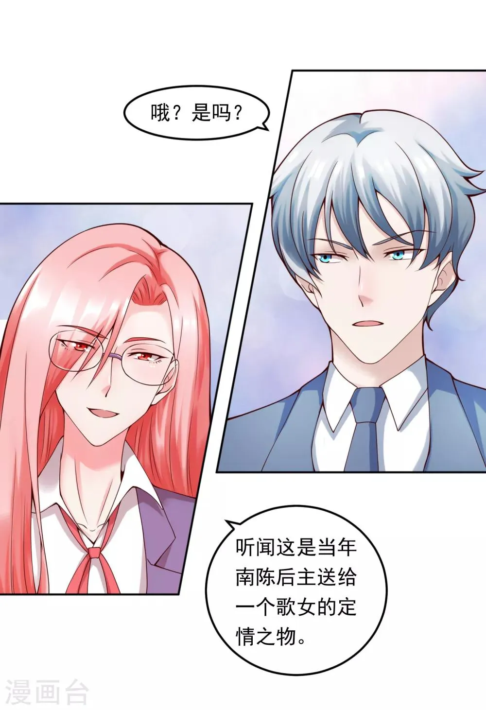 第114话 艺术展 第15页