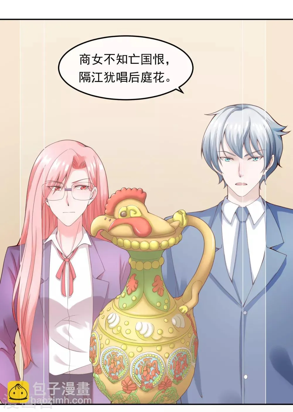 第114话 艺术展 第16页