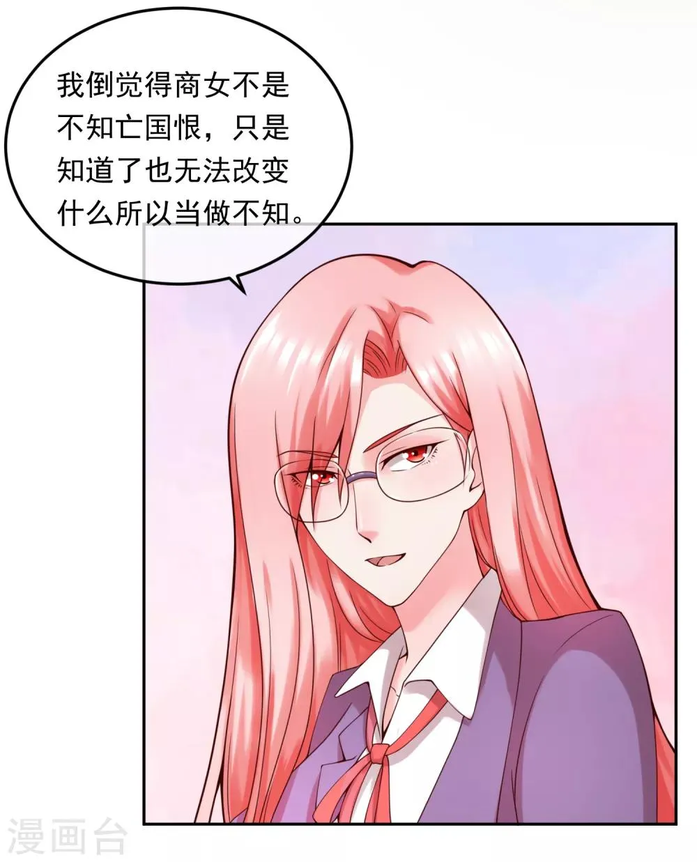 第114话 艺术展 第17页