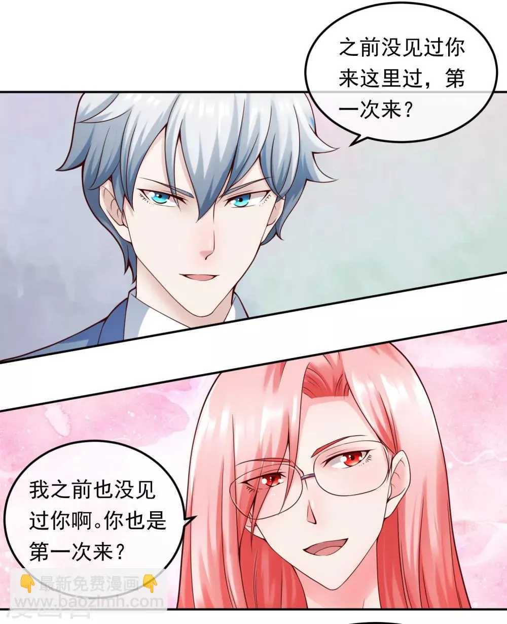 第114话 艺术展 第18页