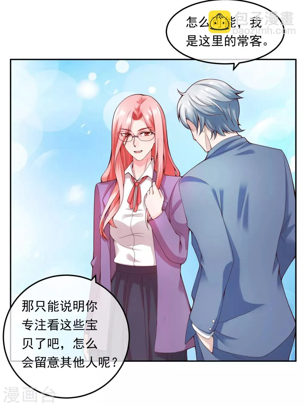 第114话 艺术展 第19页