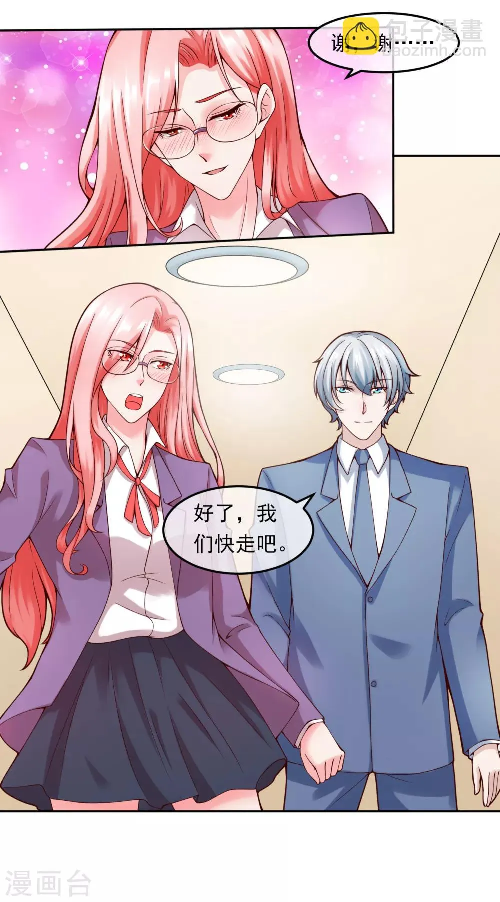 第114话 艺术展 第23页