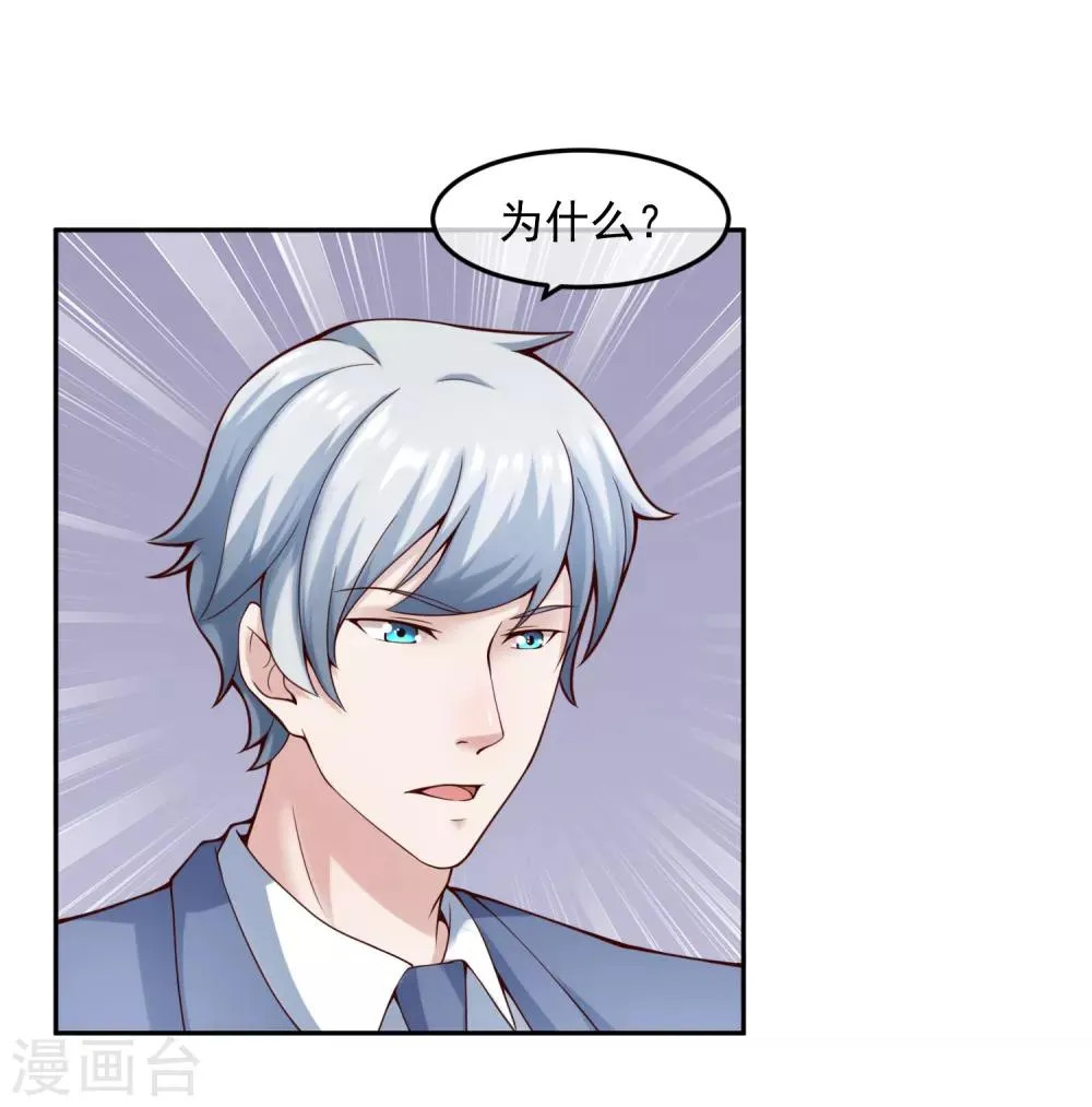 第114话 艺术展 第25页