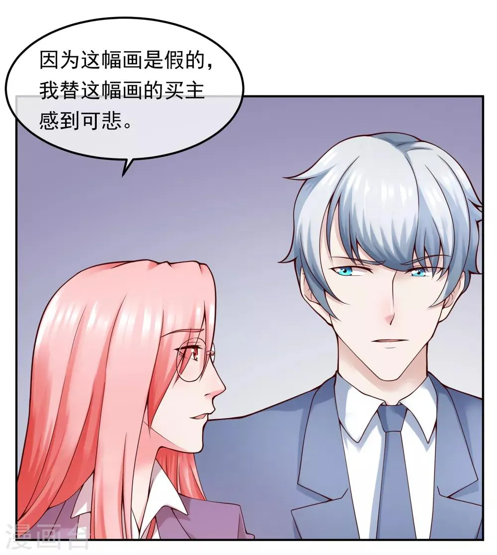 第114话 艺术展 第26页
