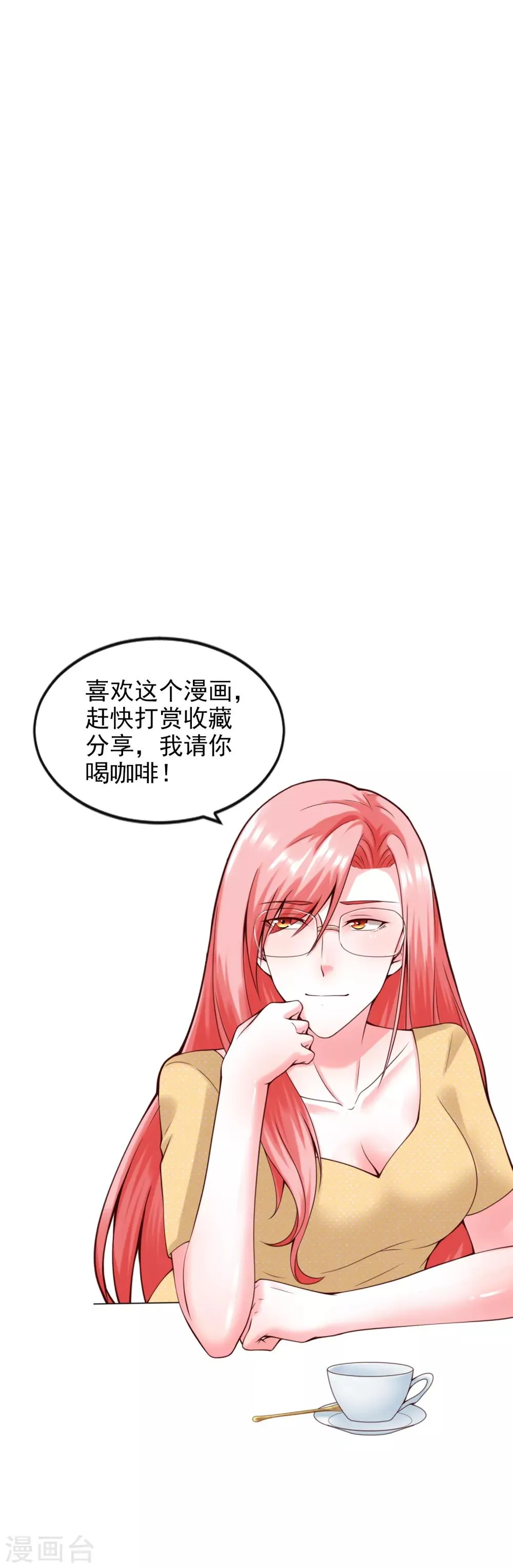 第114话 艺术展 第28页
