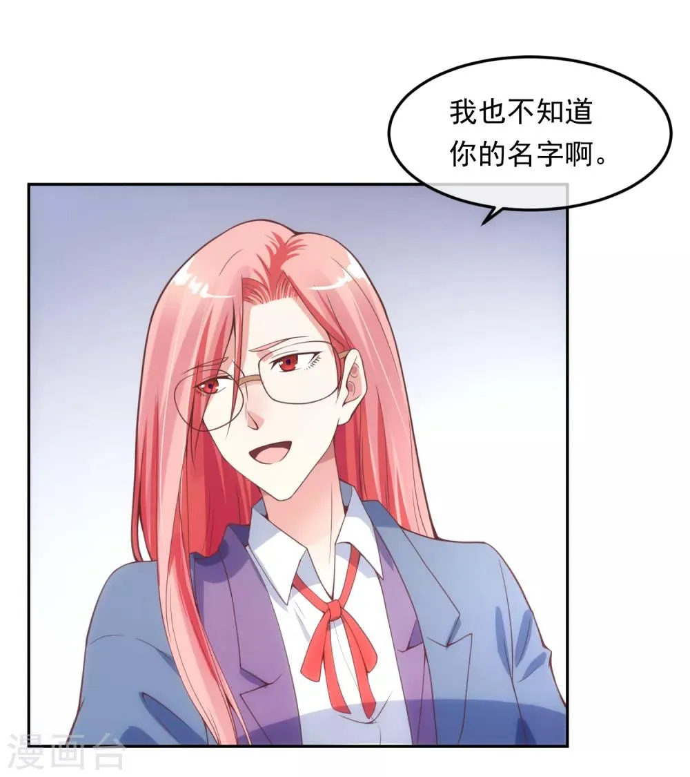第116话 圈套 第10页