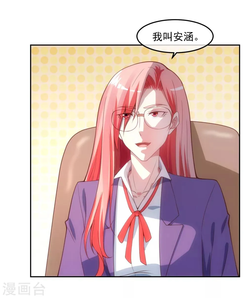 第116话 圈套 第15页