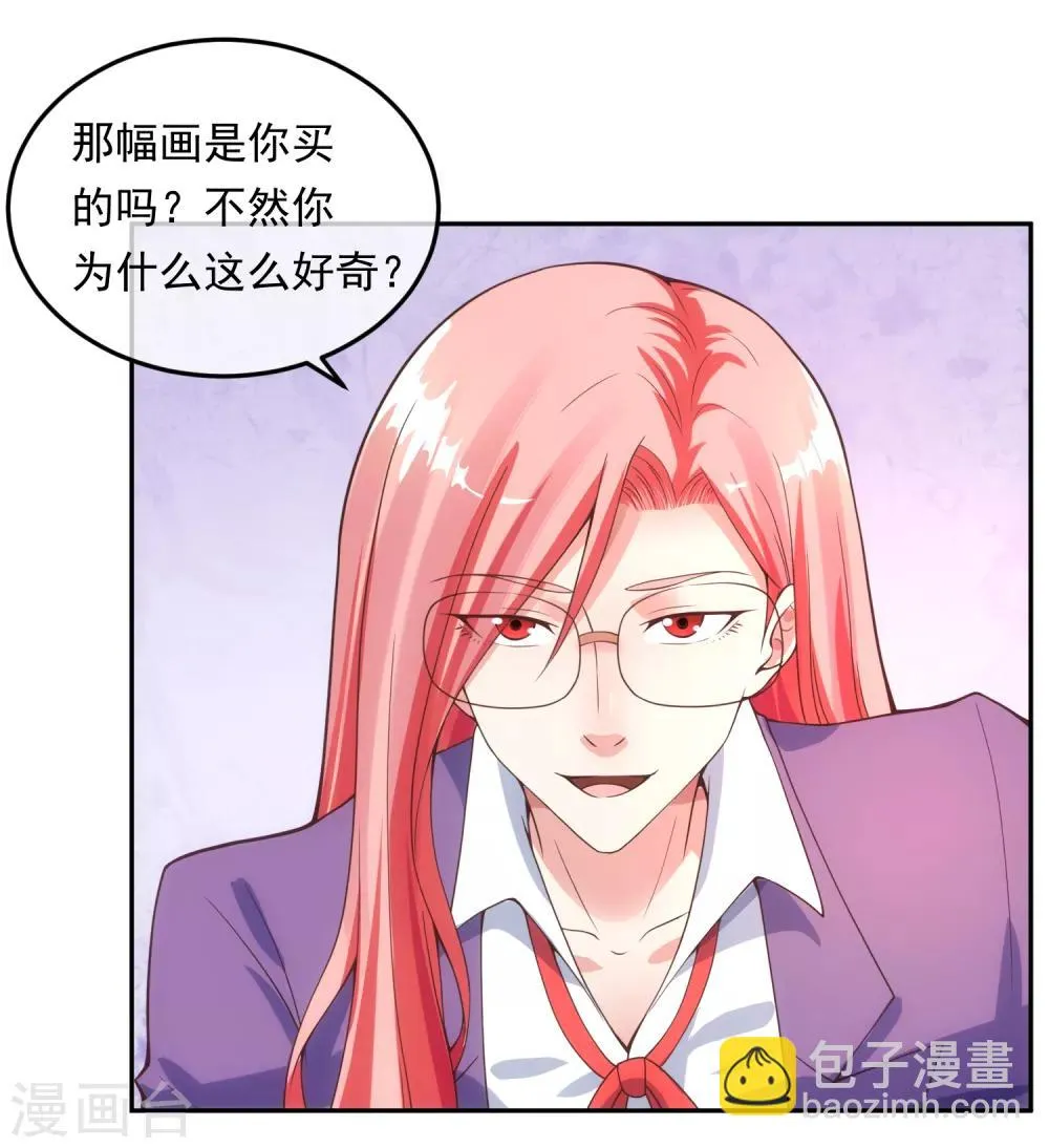 第116话 圈套 第17页