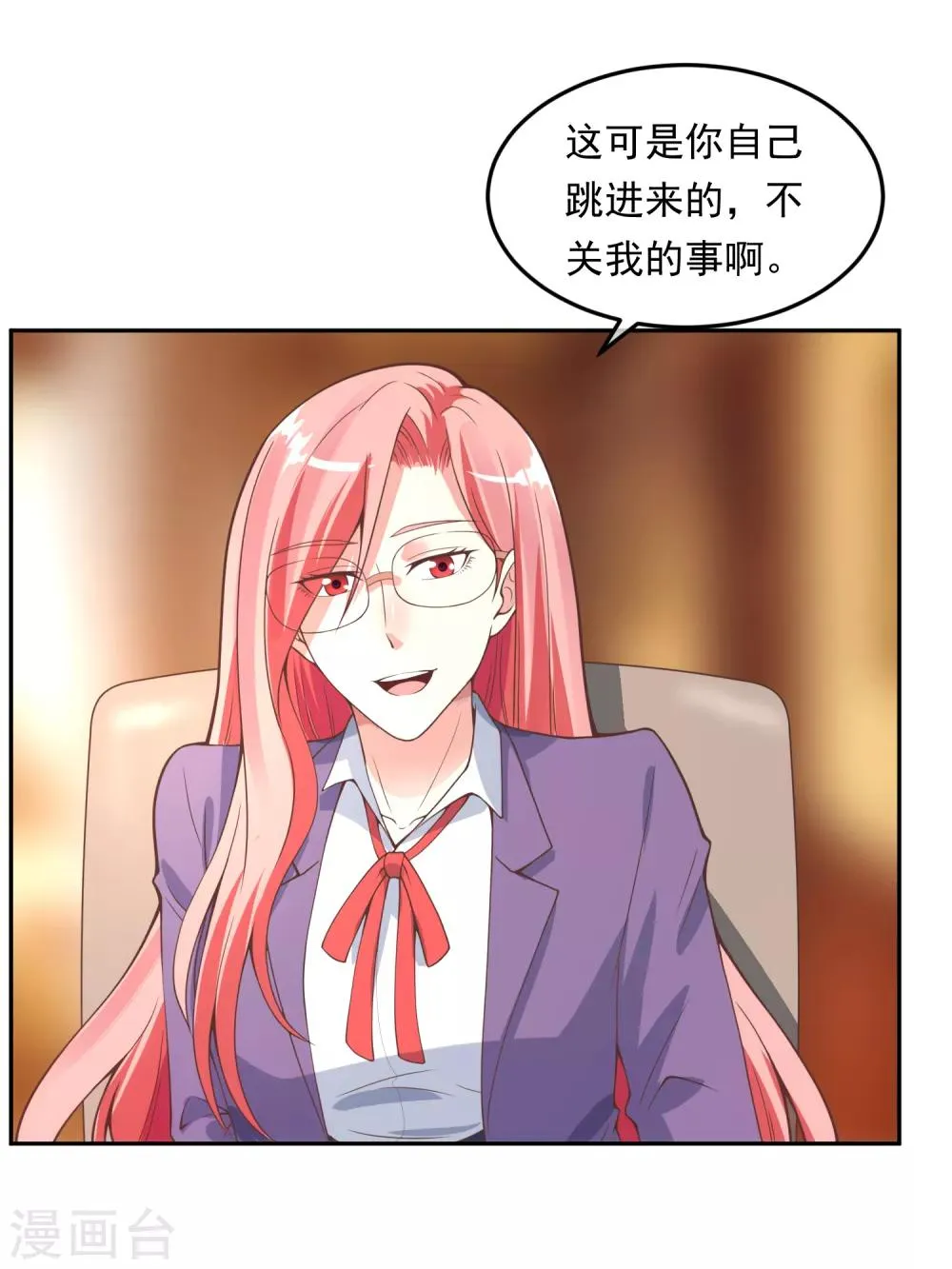 第116话 圈套 第22页