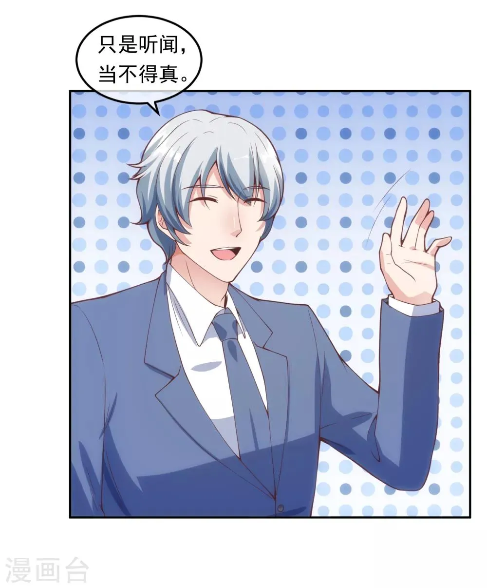 第115话 英雄救美 第4页