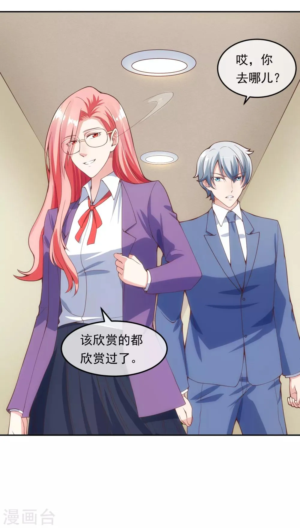 第115话 英雄救美 第6页