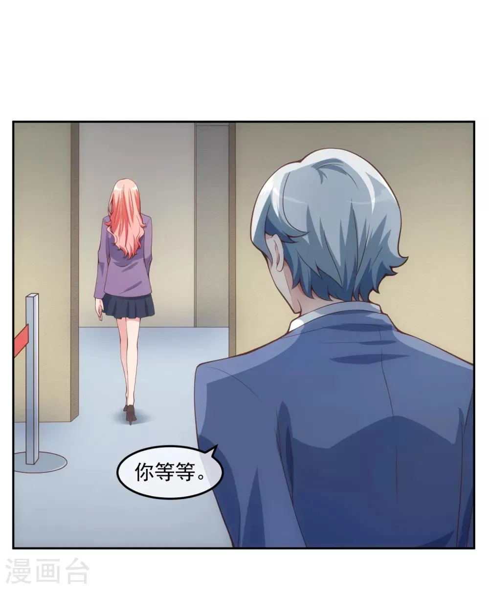 第115话 英雄救美 第7页