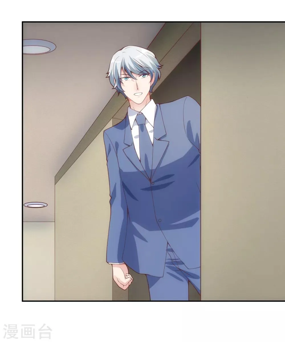第115话 英雄救美 第8页
