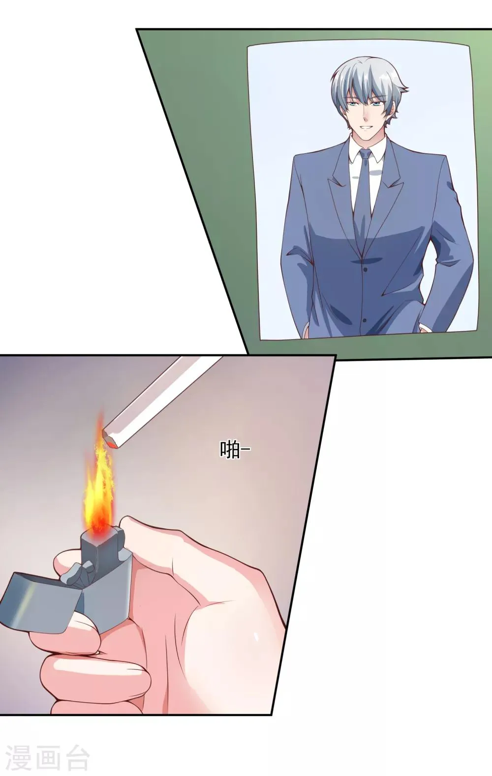 第115话 英雄救美 第13页