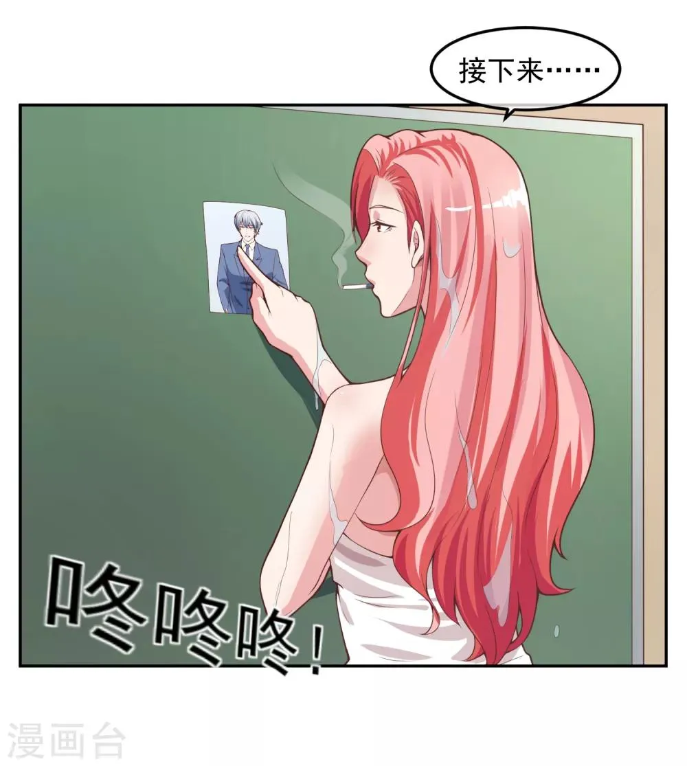 第115话 英雄救美 第14页