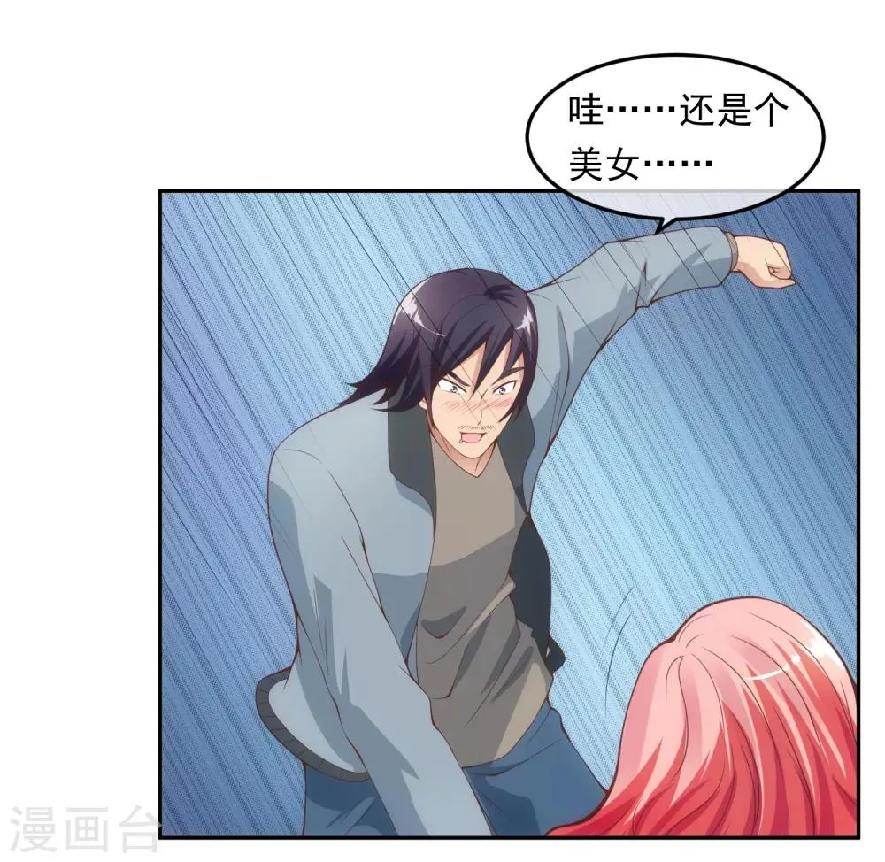 第115话 英雄救美 第16页