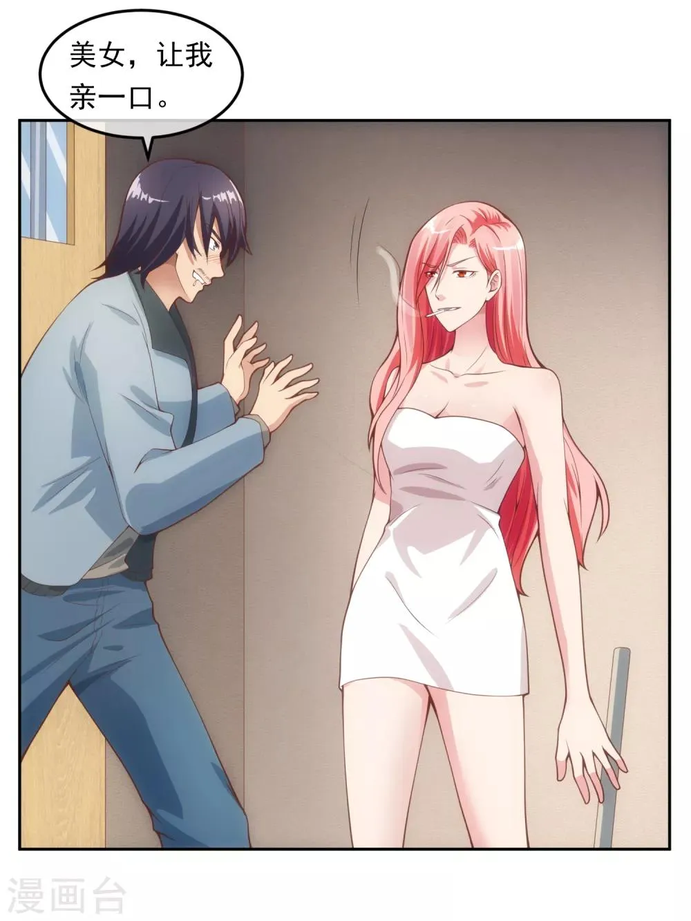 第115话 英雄救美 第17页