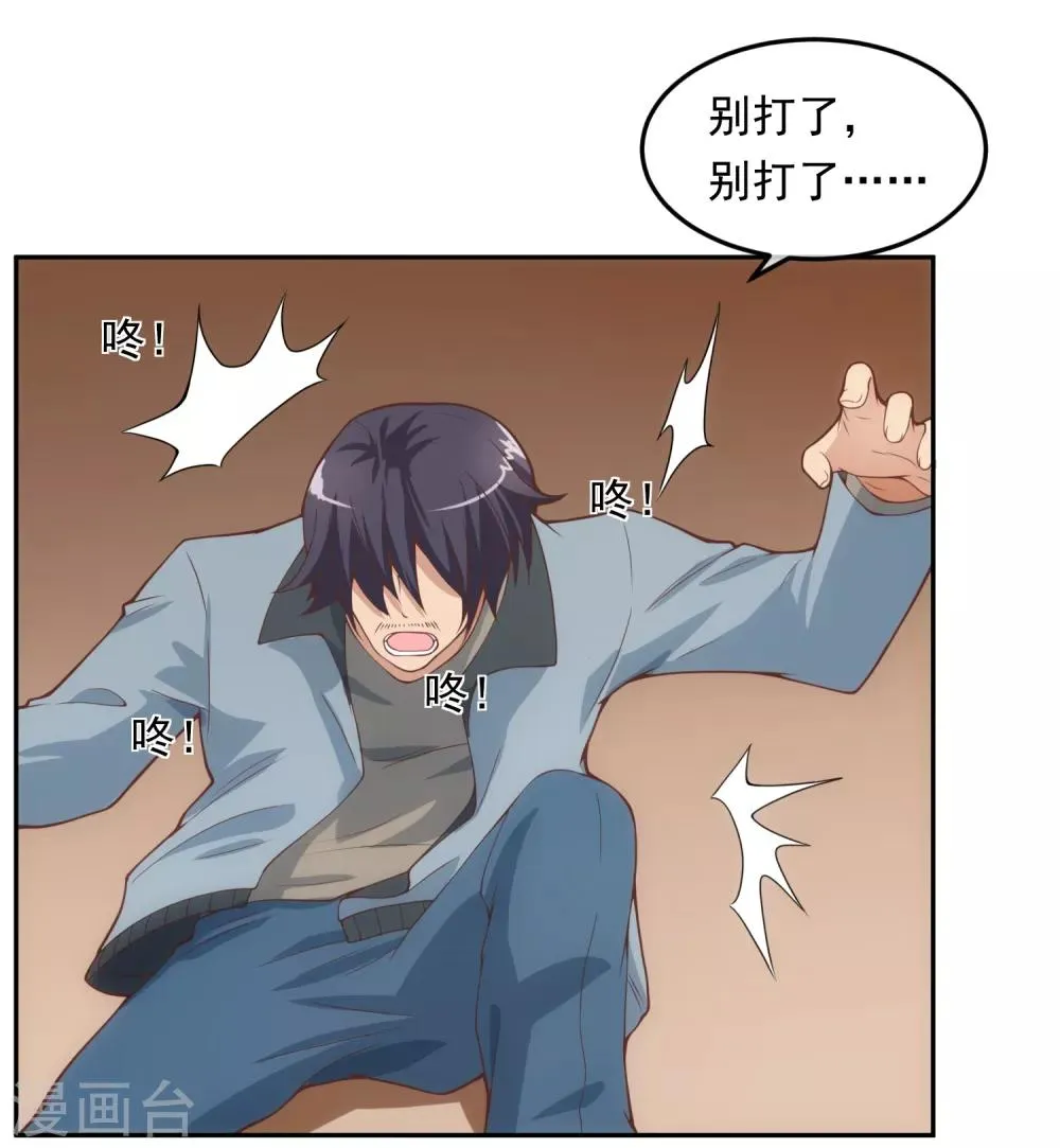 第115话 英雄救美 第19页