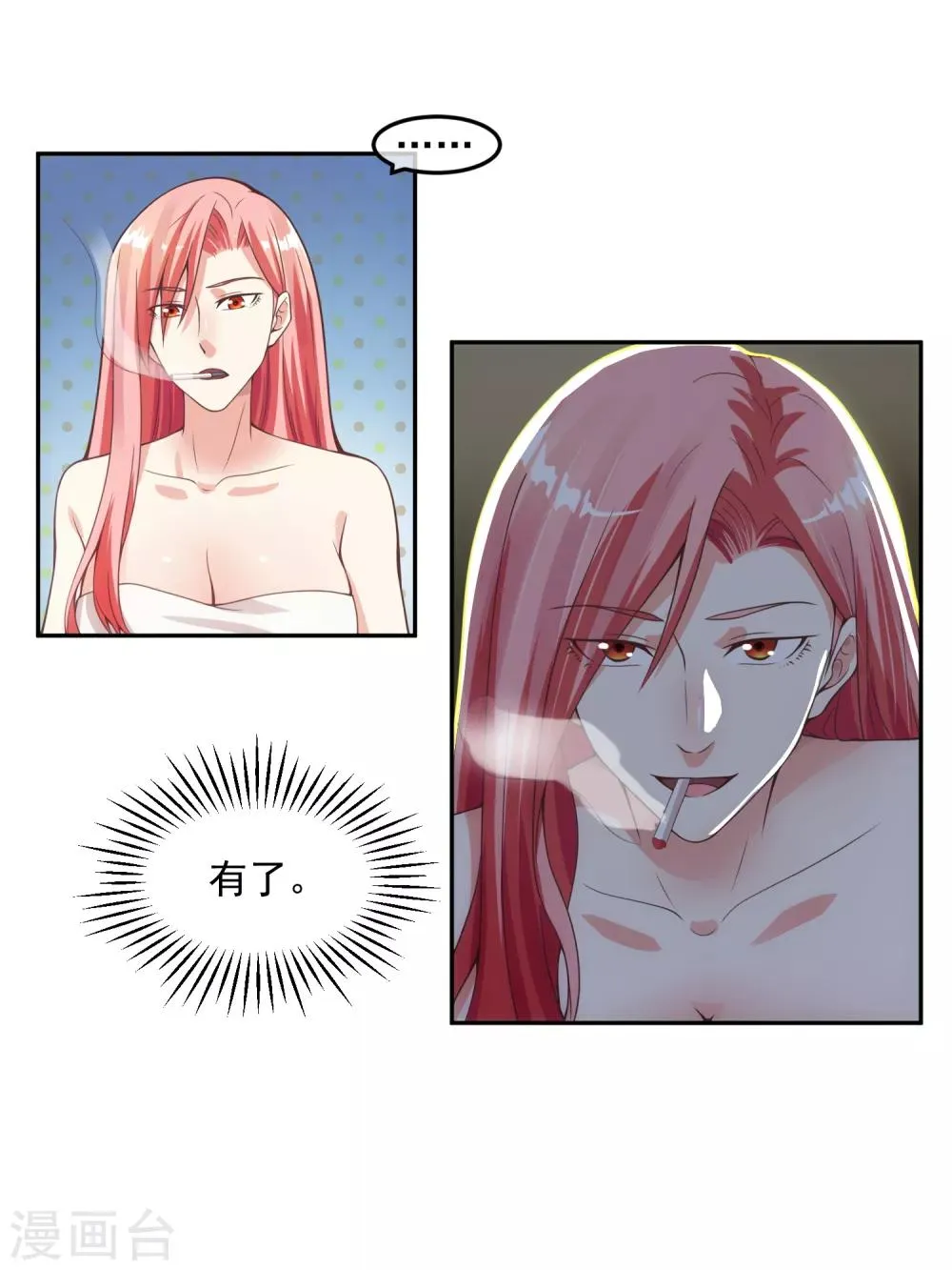 第115话 英雄救美 第21页